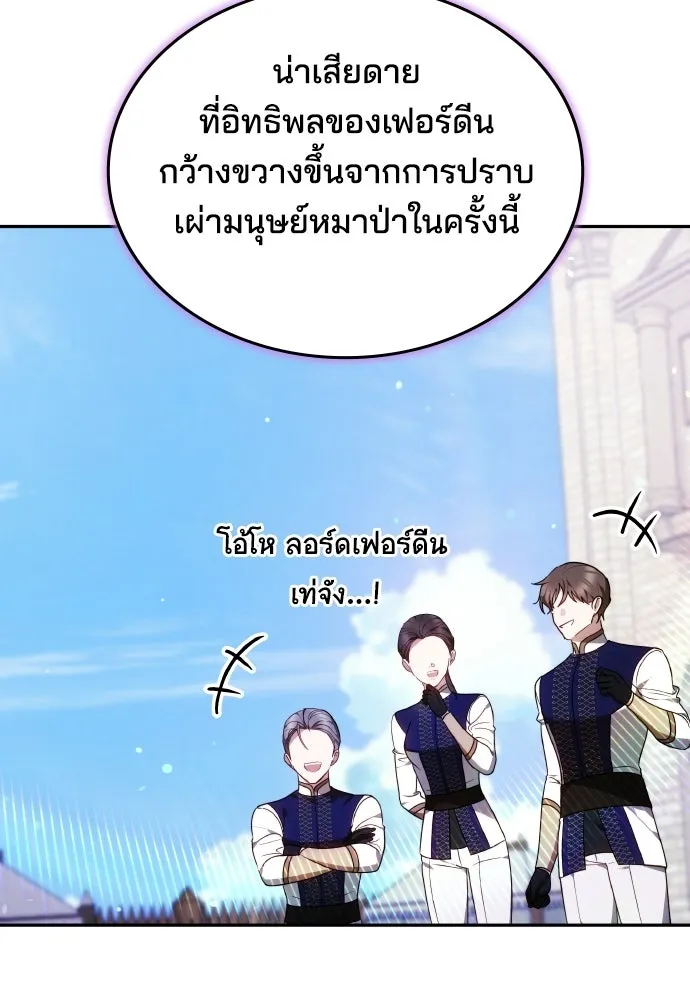 เหตุผลที่นางร้ายจับดาบ ตอนที่ 38 รูปที่ 112