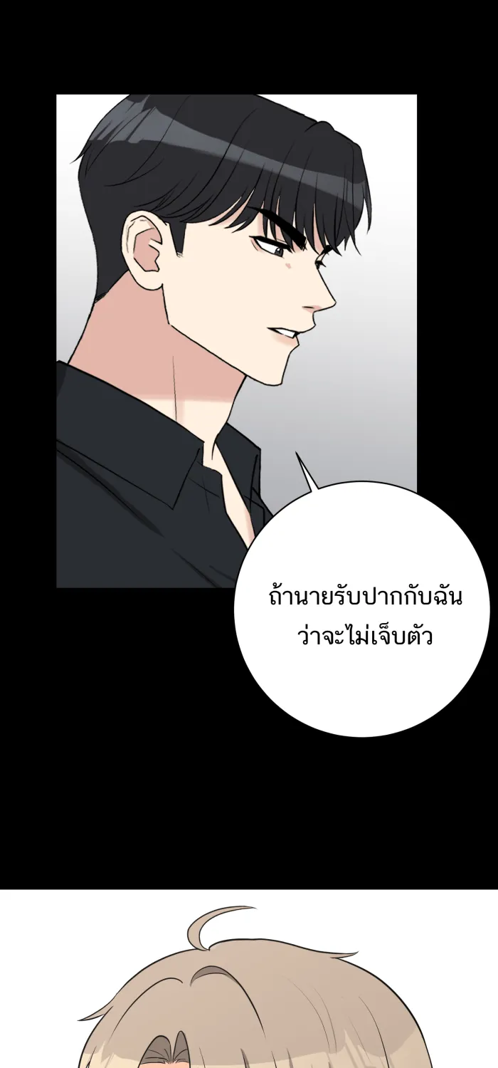 ตื่นมาอีกทีก็เป็นนายเอกไปซะแล้ว ตอนที่ 34 รับผิดชอบ รูปที่ 20