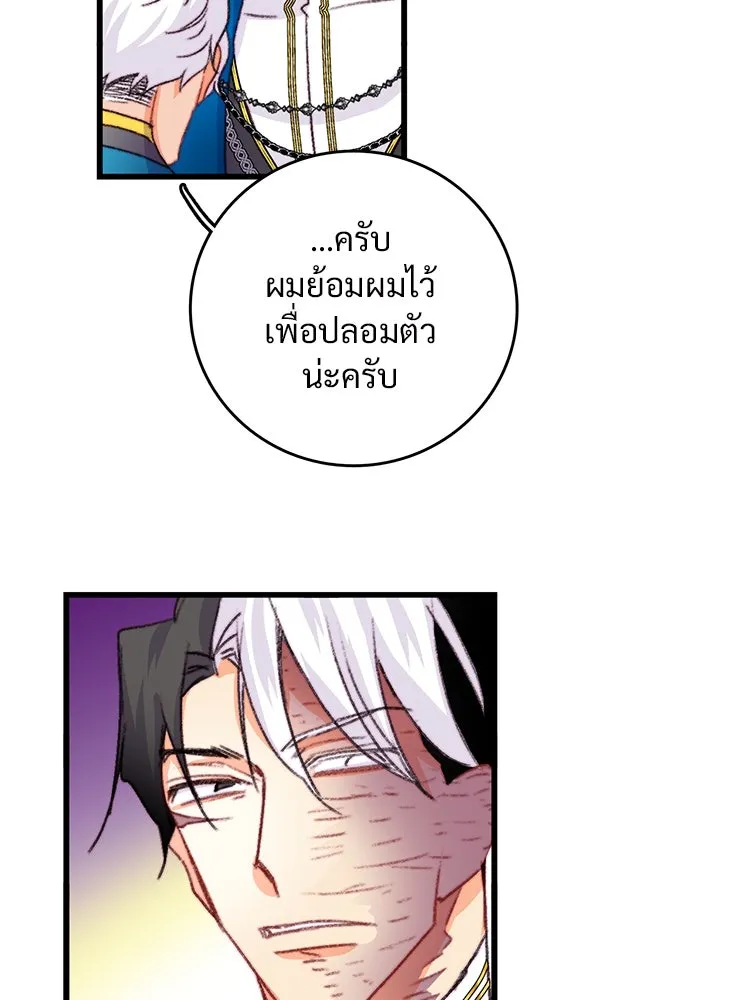 Bring the Love ตอนที่ 88 รูปที่ 40