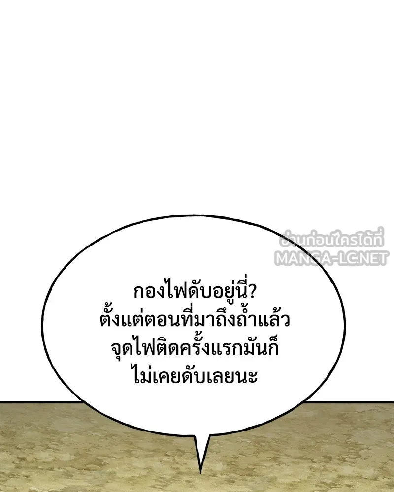 ปลูกผักพิชิตหอคอย ตอนที่ 72 รูปที่ 195