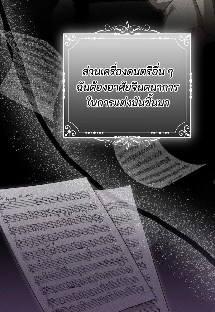 แด่ใจที่ไร้รัก ตอนที่ 29 รูปที่ 80