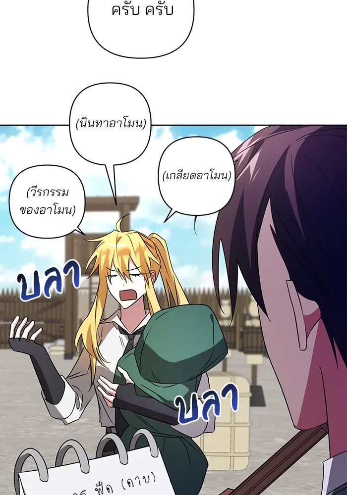 อะคาเดมีนี้เห็นทีจะเจ๊ง ตอนที่ 24 รูปที่ 47