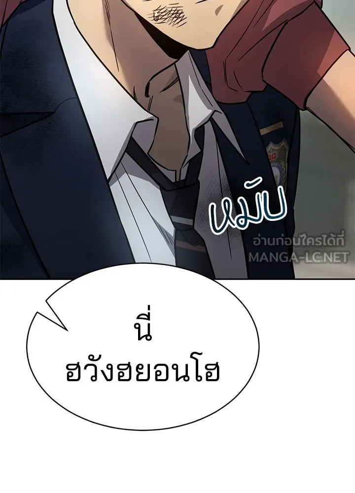 กฎเหล็กบ้านสายลับ ตอนที่ 1 รูปที่ 156