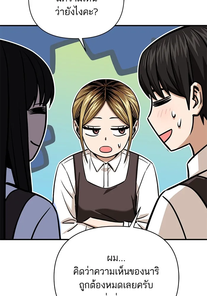 โชคชะตานำพารัก ตอนที่ 126 กระดาษโน้ตแผ่นเล็ก ๆ รูปที่ 110