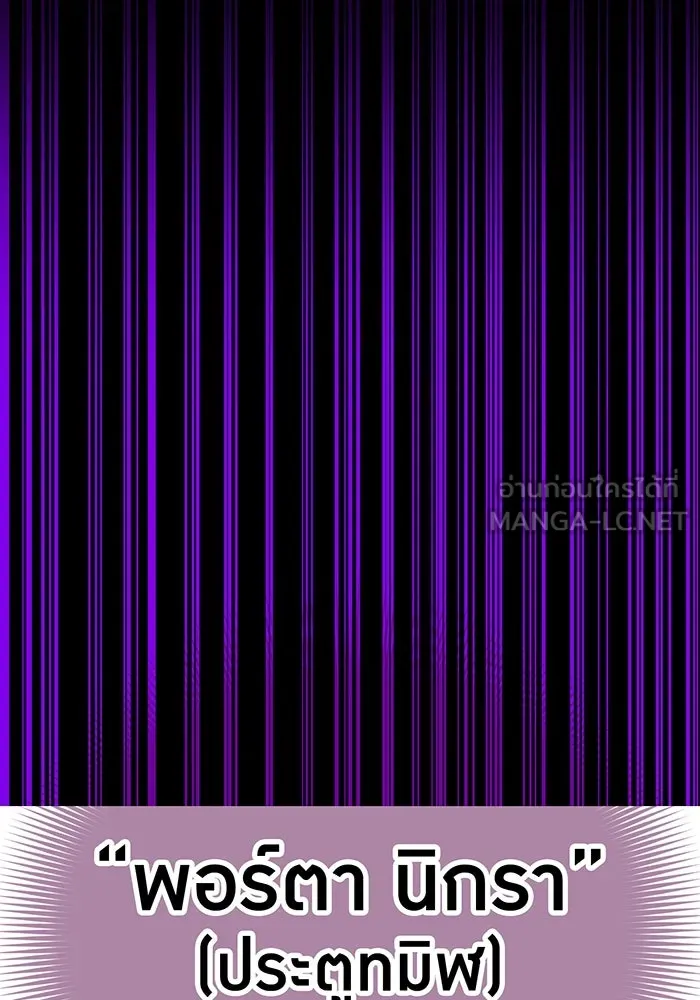 เพลเยอร์เลือดเทวะ ตอนที่ 40 เพื่อนแท้ รูปที่ 30