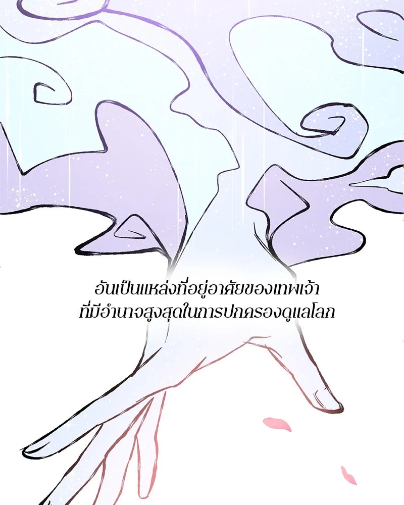 ตำนานเทพธิดาตกสวรรค์ ตอนที่ 13 รูปที่ 16