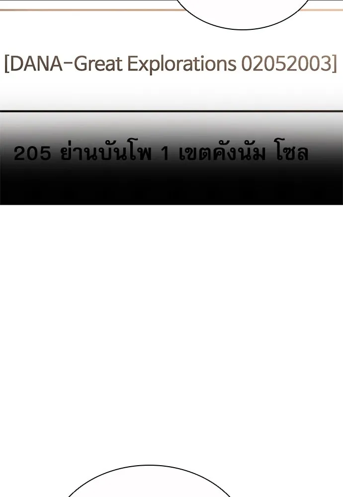 อัยการสายโหด ตอนที่ 49 รูปที่ 73