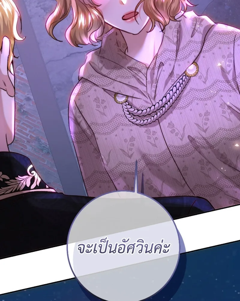เจ้าหญิงคลั่งแห่งวังหลวง ตอนที่ 60 รูปที่ 112
