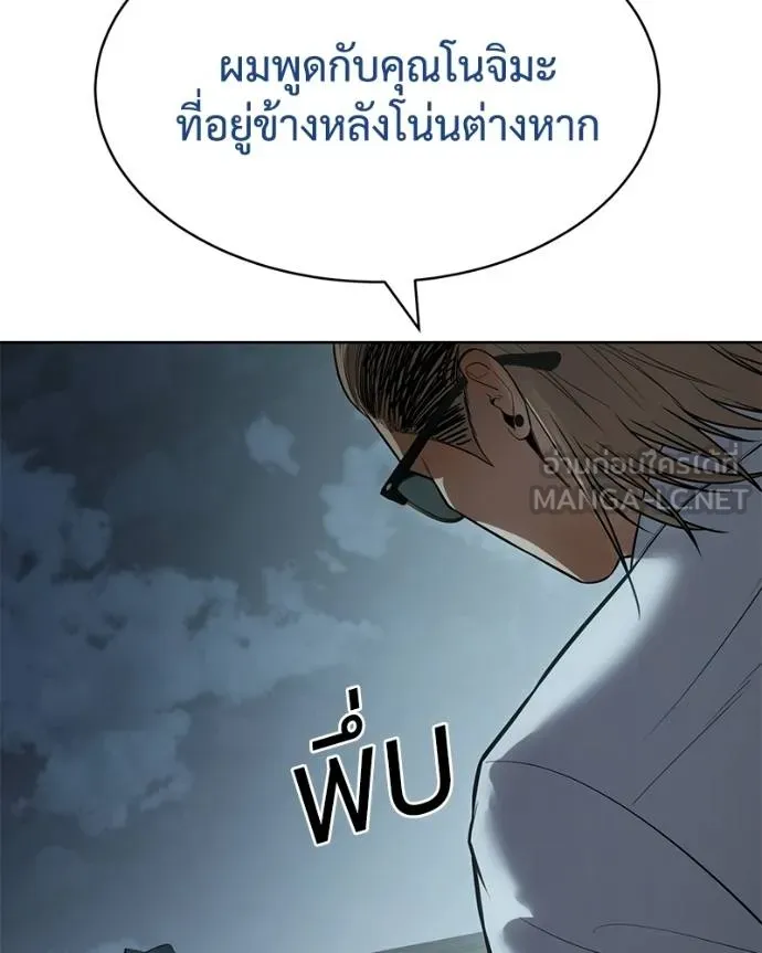 Baek XX ตอนที่ 111 รูปที่ 172