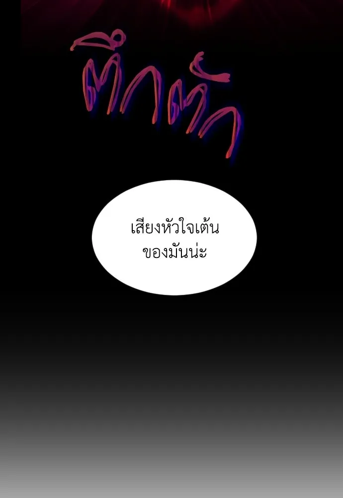 FOG LAND ตอนที่ 37 รูปที่ 46