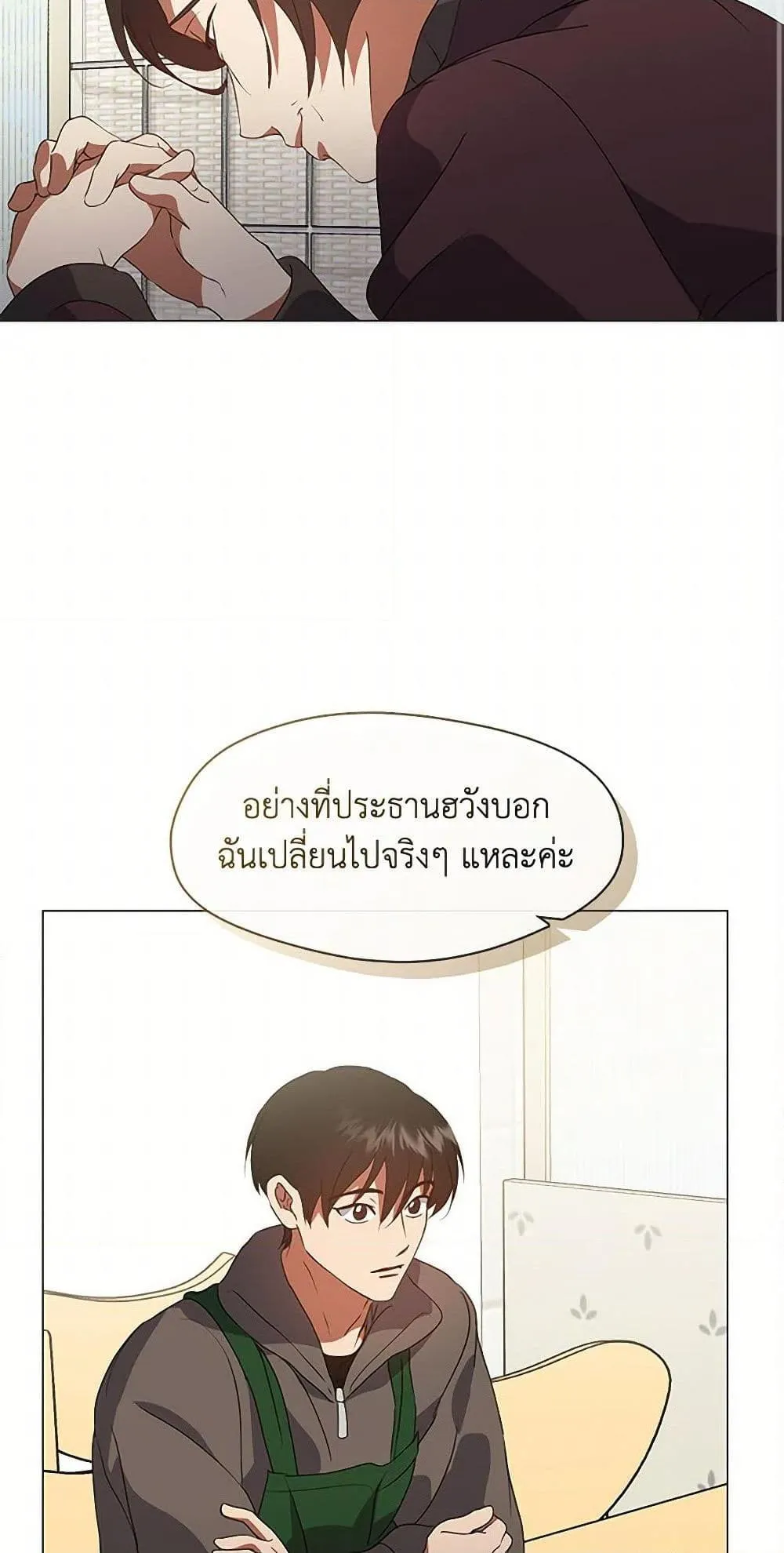 Afterlife Diner ร_านอาหารหล_งความตาย ตอนที่ ตอนที่ 69 รูปที่ 3
