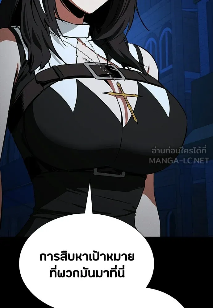 มือสังหารพันธุ์อมตะ ตอนที่ 65 รูปที่ 42