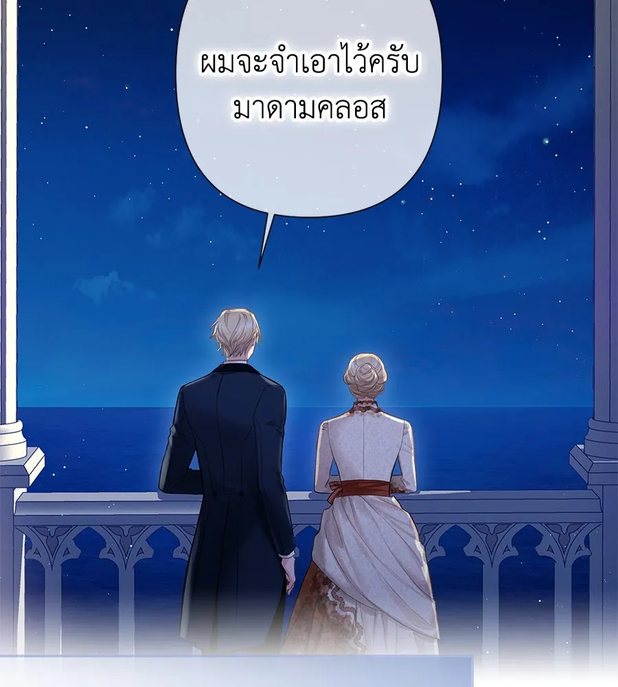 บาสเตียน ตอนที่ 3 รูปที่ 134