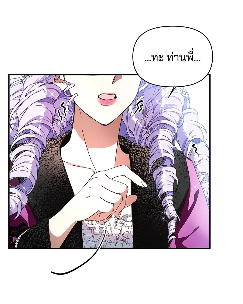 คนรักตายกลายเป็นทรราช ตอนที่ 21 รูปที่ 91