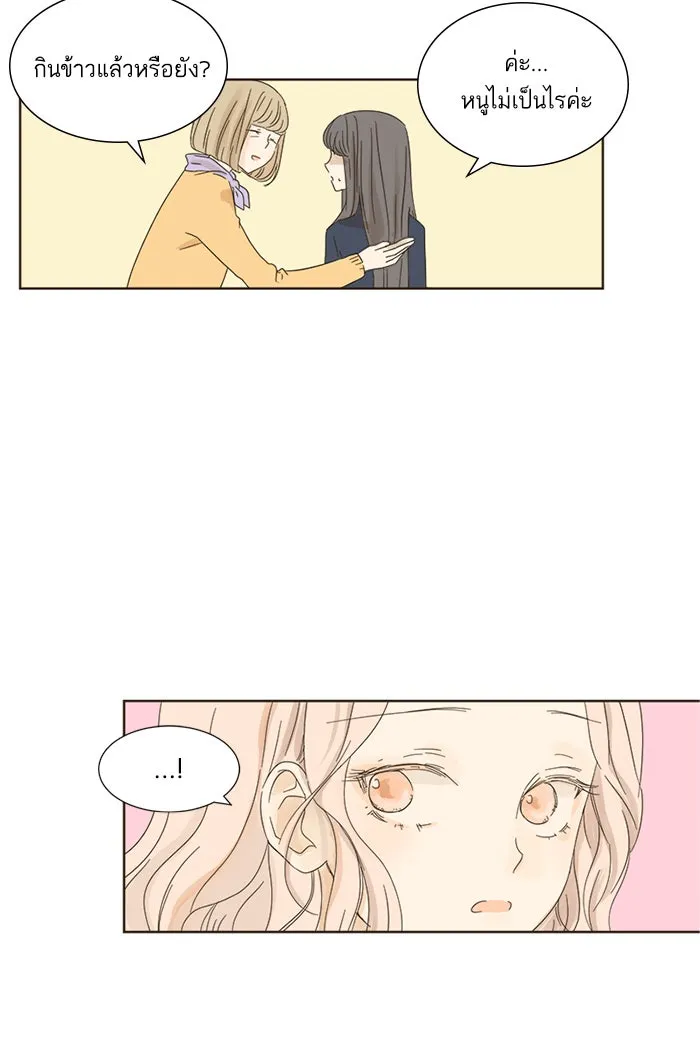 ฉันมันร้าย หรือเพราะโลกไม่น่ารัก ตอนที่ 5 รูปที่ 46