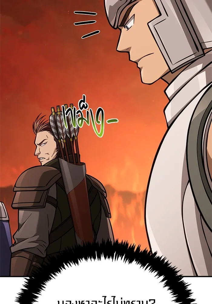 เอาชีวิตรอดในเกมฉบับคนเถื่อน ตอนที่ 112 แดนปีศาจ รูปที่ 188