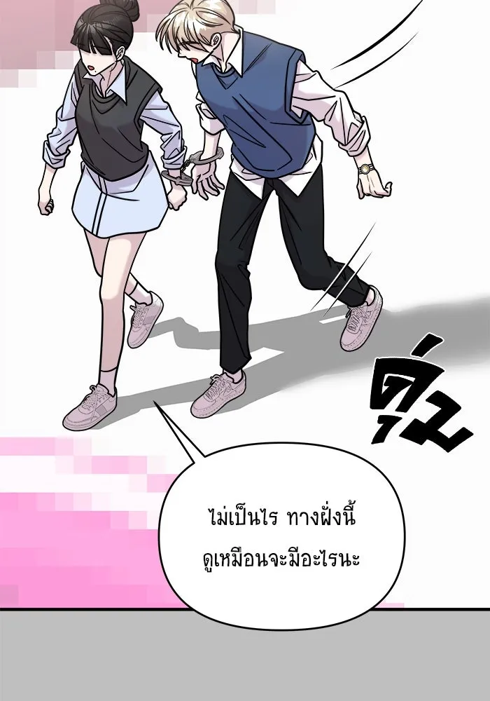 วายร้ายก็อยากมีรัก ตอนที่ 25 รูปที่ 14