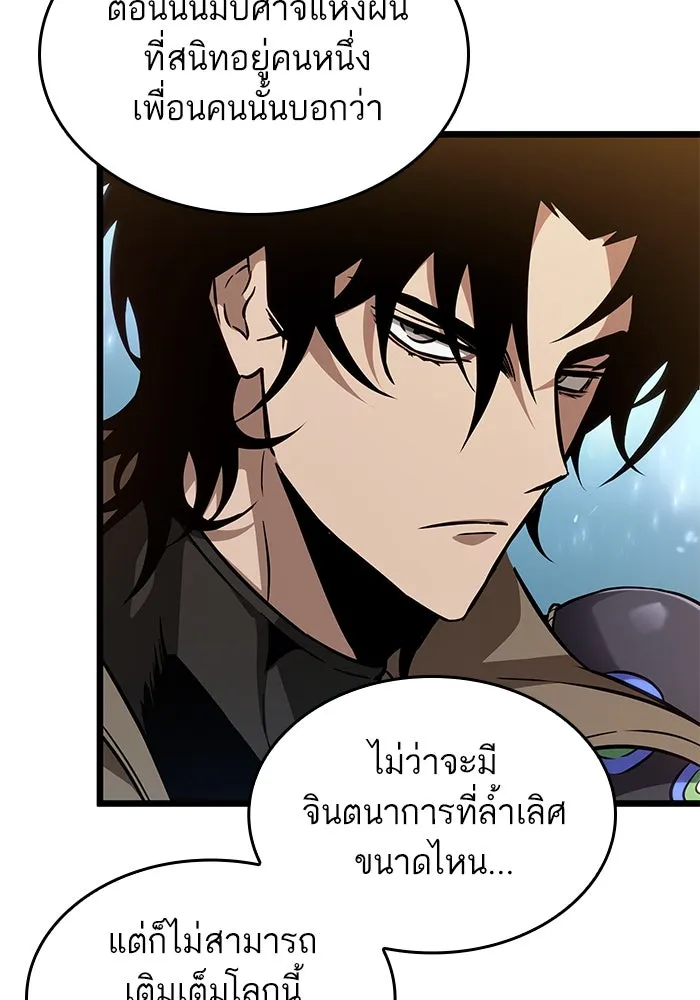 หลังวันสิ้นโลก ตอนที่ 172 รูปที่ 67
