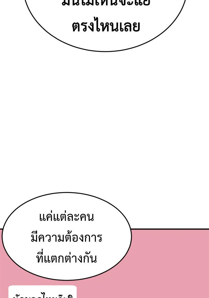 ช่วยเปลี่ยนฉันที ตอนที่ 90. เอเดน 10 รูปที่ 97