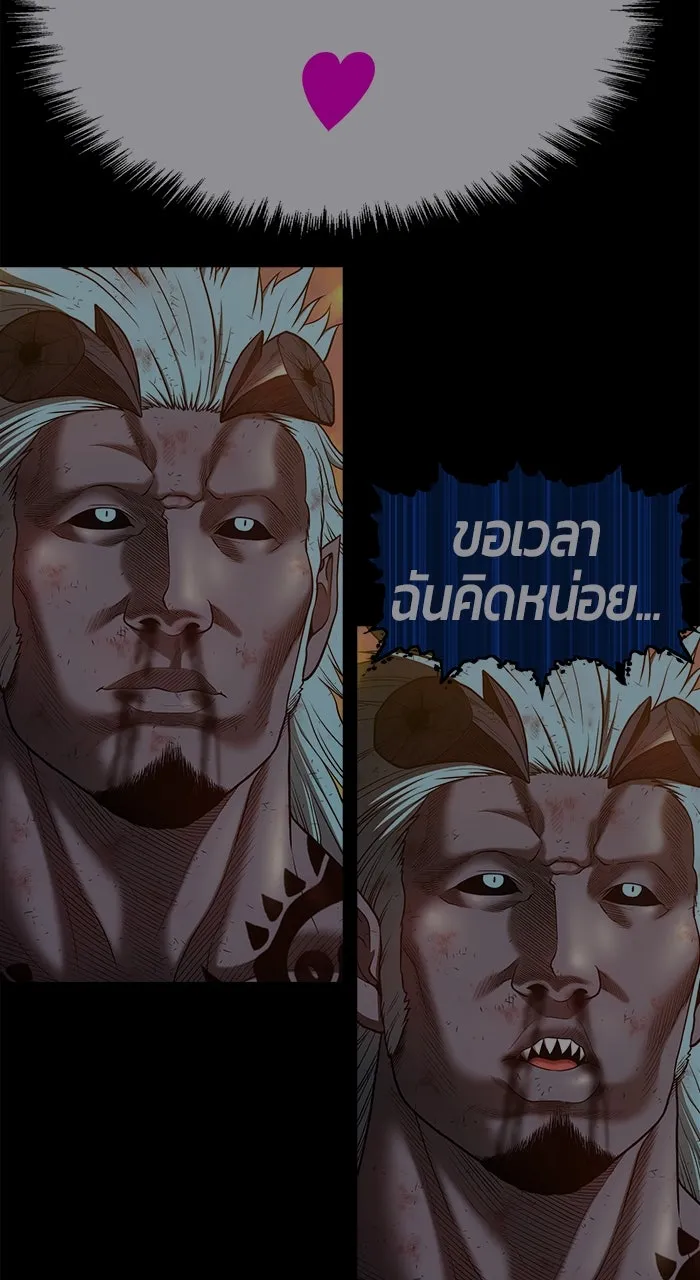 +99 ท่อนไม้พร้อมบวก ตอนที่ 50 รูปที่ 170