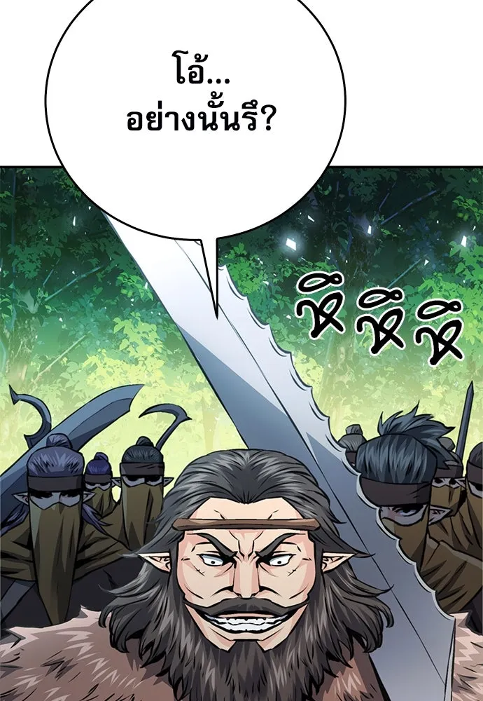 ดรูอิดแห่งสถานีโซล ตอนที่ 118 รูปที่ 46