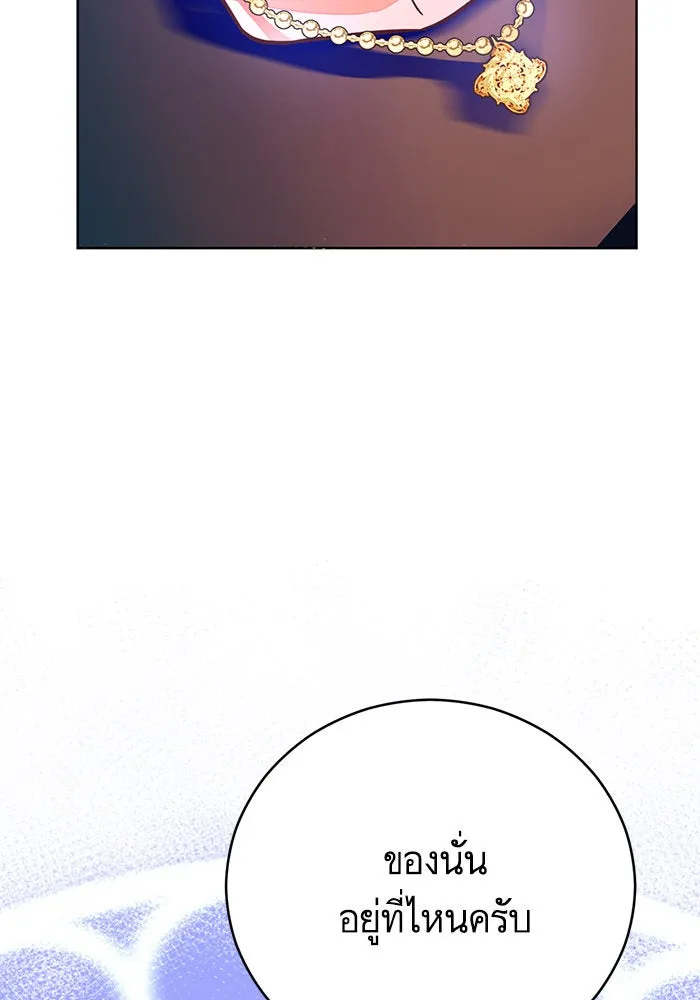 บุตรีดยุกขอไม่แต่งงานbrกับหนุ่มในฝัน ตอนที่ 52 รูปที่ 116
