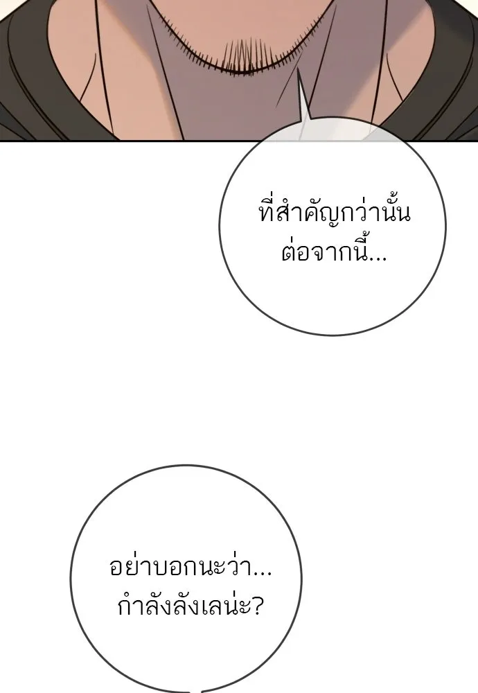 พริบตาเปลี่ยนโลก ตอนที่ 35 รูปที่ 115