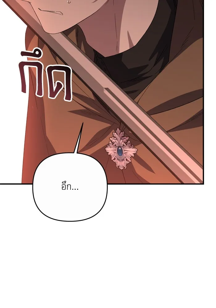 เกิดใหม่คราวนี้ ขอเป็นคนดีดูสักครั้ง ตอนที่ 114 รูปที่ 106