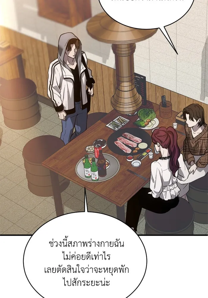 ชีวิตรักฉบับเดจาวู ตอนที่ 14 รูปที่ 76