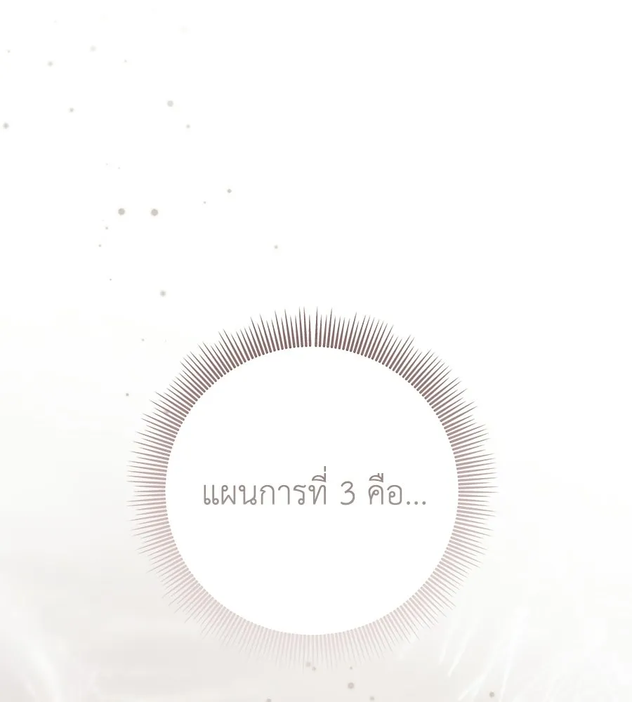 คุณพ่อของหนูคือศัตรูในชาติก่อน ตอนที่ 40 รูปที่ 73