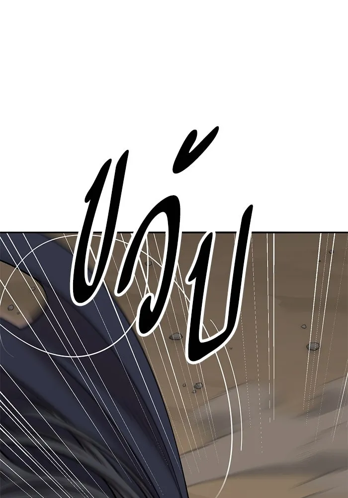 ยอดคนเลเวลทะลุ ตอนที่ 33 บุกทางเหนือ (5) รูปที่ 68