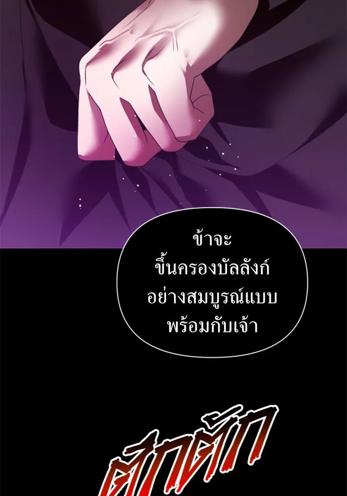 ชิงชีวิตพลิกลิขิตชะตา ตอนที่ 101. ผู้คนเปรียบดั่งโลก(1) รูปที่ 113