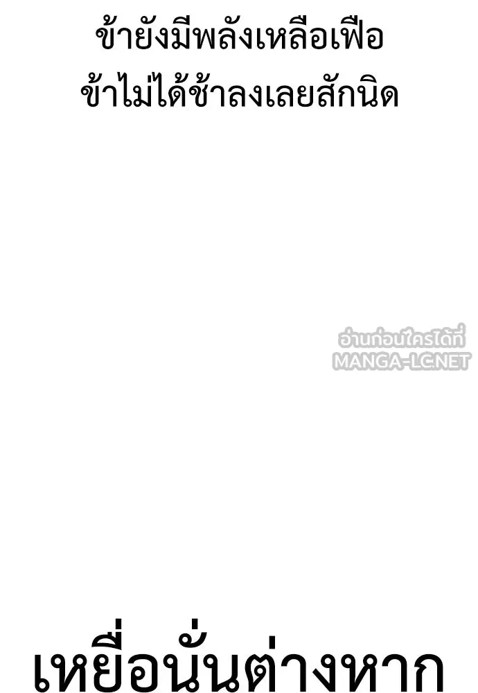 ไอ้เพลเยอร์นั่น ฉันฆ่ามันเอง ตอนที่ 65 รูปที่ 66