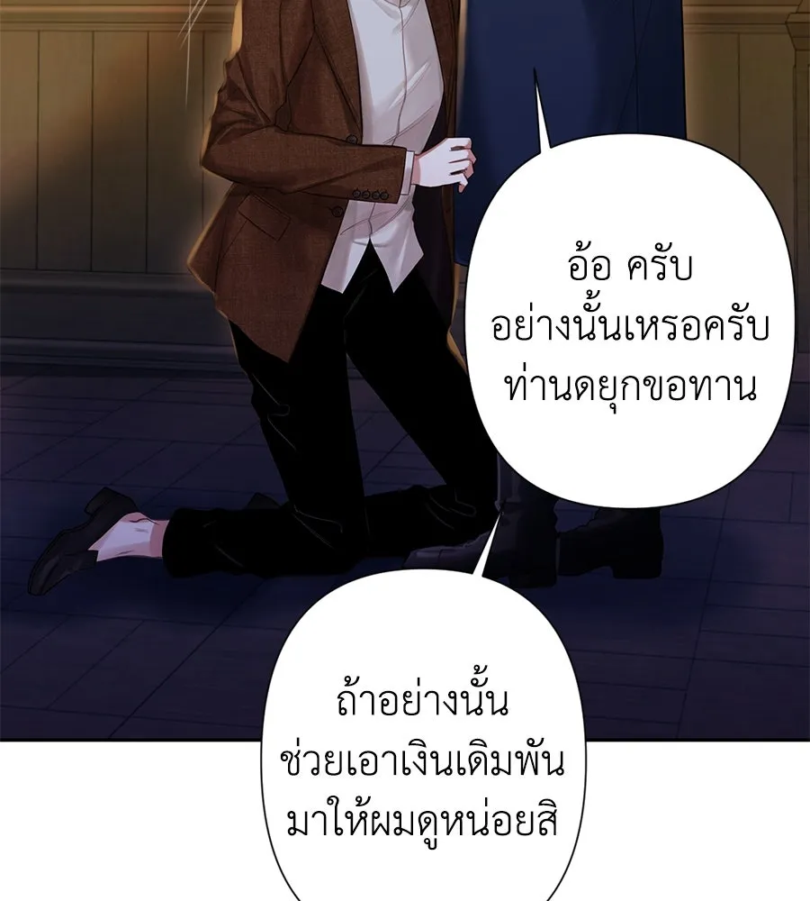 บาสเตียน ตอนที่ บทนำ รูปที่ 43