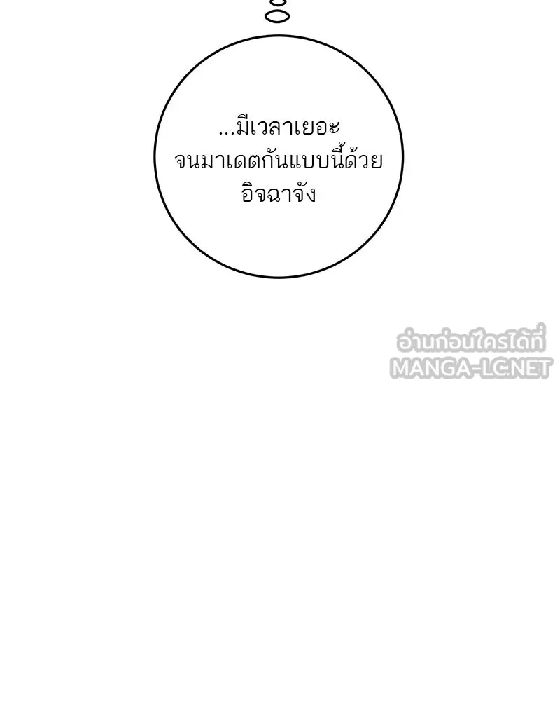 ตำนานเทพธิดาตกสวรรค์ ตอนที่ 104 รูปที่ 21