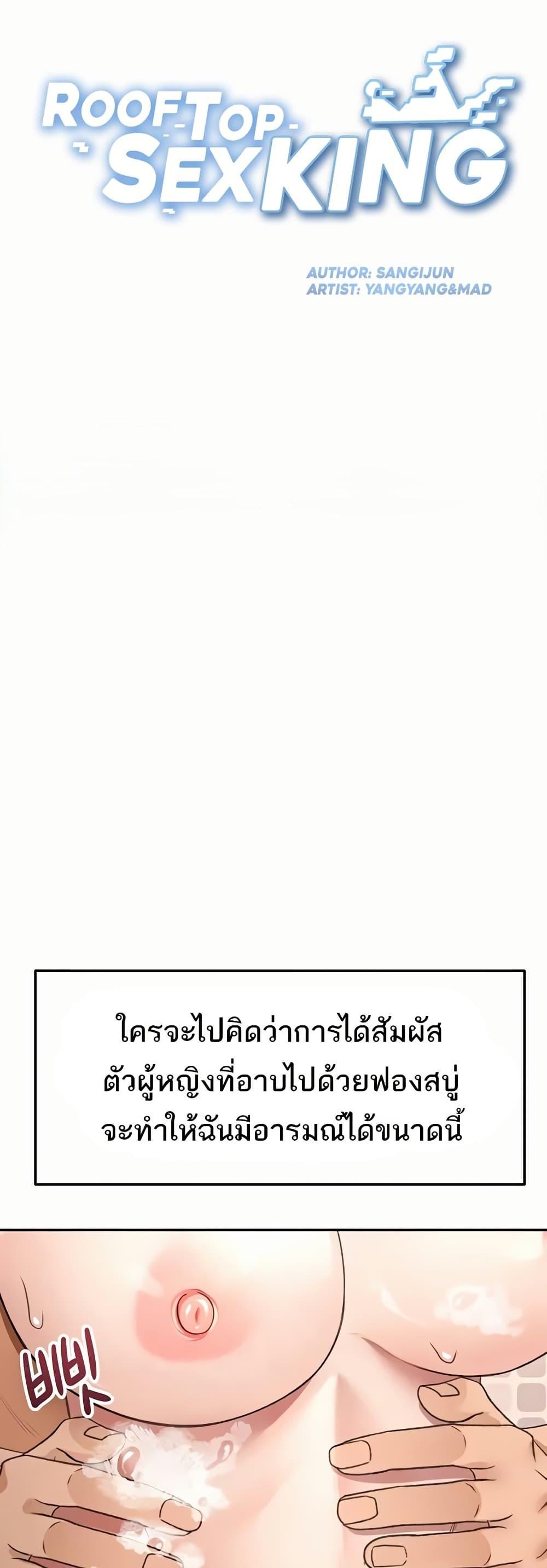 Doujin-Lc- อ่าน โดจิน มังฮวา เกาหลี ญี่ปุ่น จีน แปลไทย Rooftop Sex King ตอนที่ 1 2 3 4 5 6 7 8 9 10 11 12 13 14 ฟรี ไม่มีโฆษณา อ่าน โดจิน Manhwa เกาหลี ญี่ปุ่น จีน เรามีครบ คัดมาให้เน้นๆ โดจิน 18+ รับประกันความฟินโดย  Doujin Lc