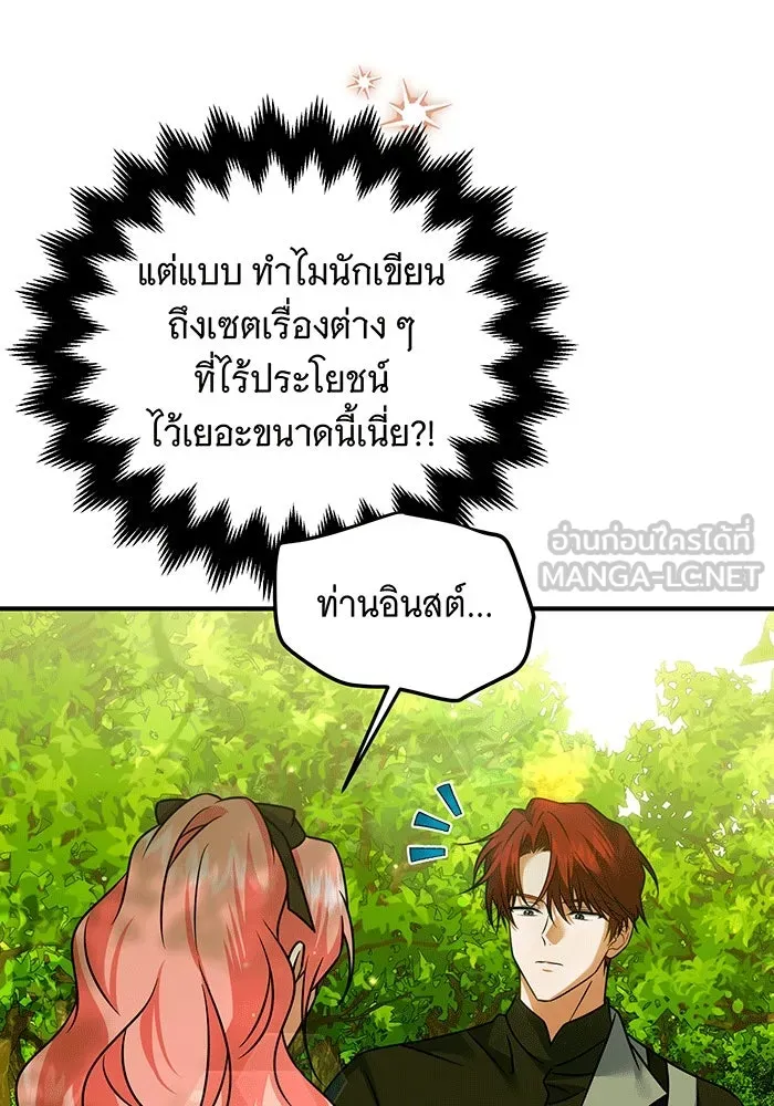 เปลี่ยนบทร้ายให้เป็นบทรัก ตอนที่ 30 รูปที่ 93