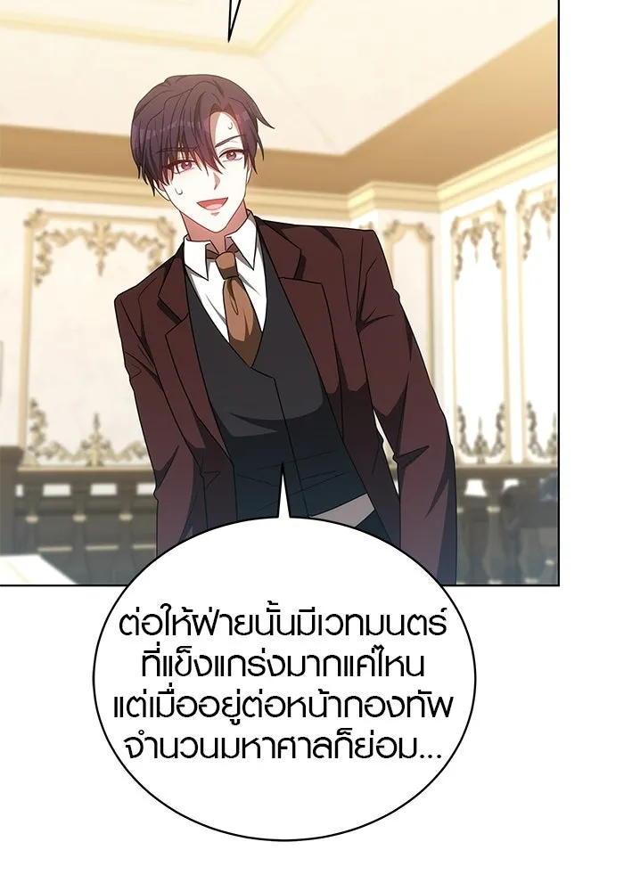 เหตุผลที่ฉันนอกใจ ตอนที่ 88 รูปที่ 38
