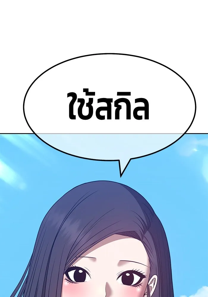 +99 ท่อนไม้พร้อมบวก ตอนที่ 49 รูปที่ 55