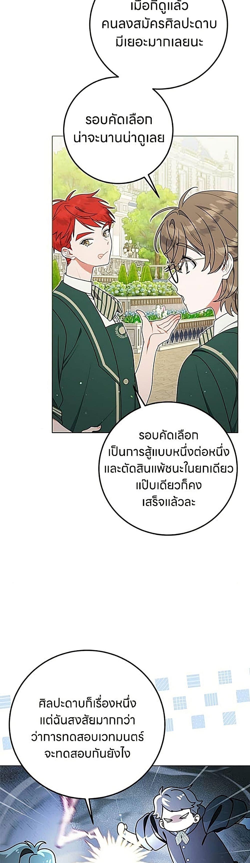 Manga-lc-com อ่านมังงะ อ่านการ์ตูน ออนไลน์ ฟรี This Wasn’t in My Adoption Plan ตอนที่ 1 2 3 4 5 6 7 8 9 10 11 12 13 14 ฟรี ไม่มีโฆษณา Manga-lc - อ่าน มังงะ อ่าน การ์ตูน ออนไลน์ อ่านมังงะ ฟรี