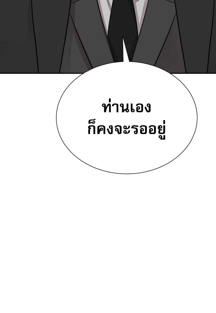 หลานอัจฉริยะของราชาเงินกู้ ตอนที่ 9 รูปที่ 130