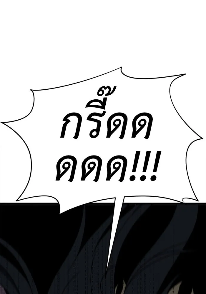 ช่วยเปลี่ยนฉันที ตอนที่ 75. ยอมินซอ 25 รูปที่ 34