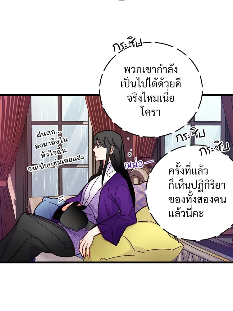 Bring the Love ตอนที่ 50 รูปที่ 34