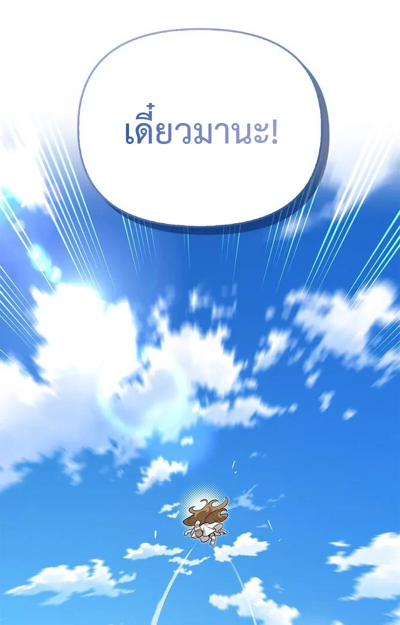 S-Class Hunter Heals with Monsters ฮ_นเตอร_ ระด_บแกร_งก_บฟาร_มมอนสเตอร_ส_ดป_วน ตอนที่ ตอนที่ 5 รูปที่ 122