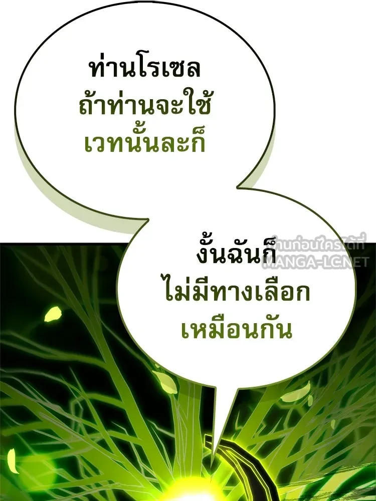 หยุดนะจอมมาร ฮีโร่ล้อมไว้หมดแล้ว ตอนที่ 39 ทำไมไม่รีบงัดออกมาใช้ล่ะ รูปที่ 135