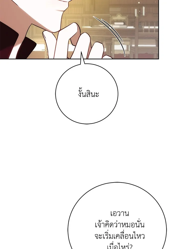 ย้อนเวลาพลิกชะตาทายาท ตอนที่ 64 รูปที่ 7