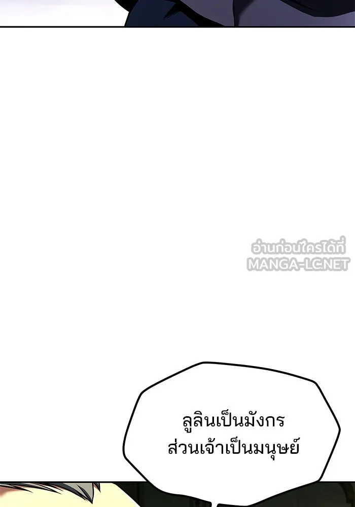 ครัวจอมเวท ตอนที่ 68 รูปที่ 3