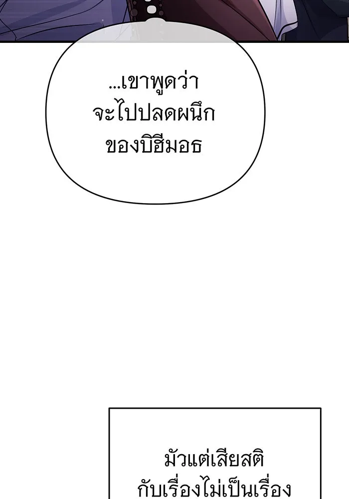 จอมเวทเกิดใหม่ในรอบ 66666 ปี ตอนที่ 68 รูปที่ 58