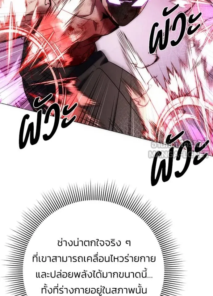 คืนแห่งโทแกบี ตอนที่ 75 รูปที่ 147