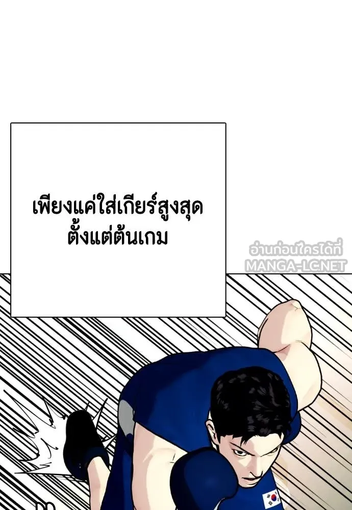 หมาหัวเน่า ตอนที่ 119 รูปที่ 132